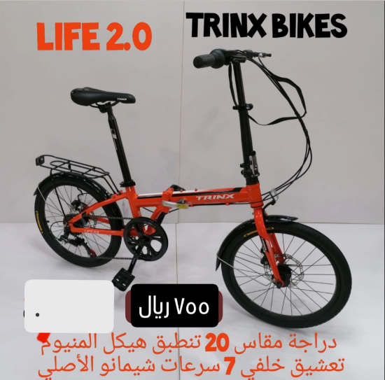 صورة دراجة ترنكس قابله للطي مقاس 20